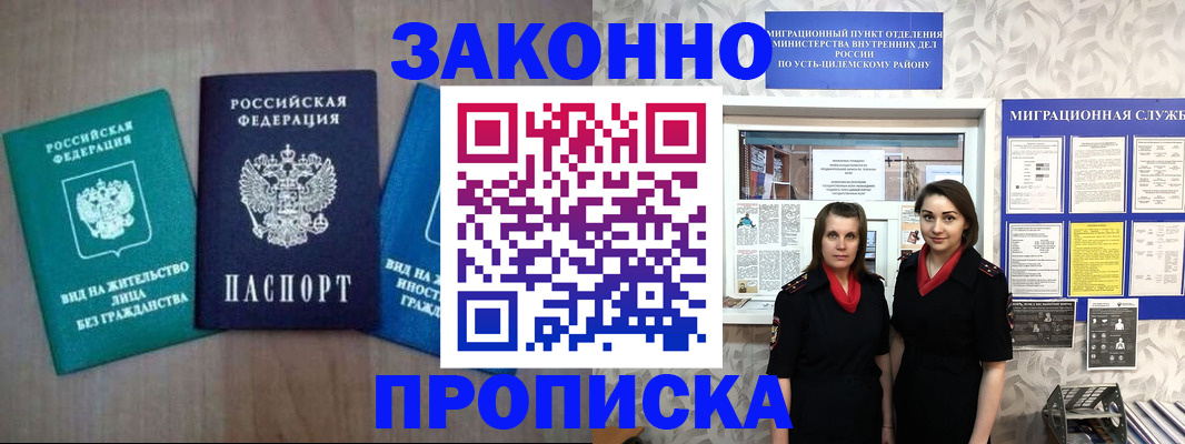 регистрация для школы в Кировске