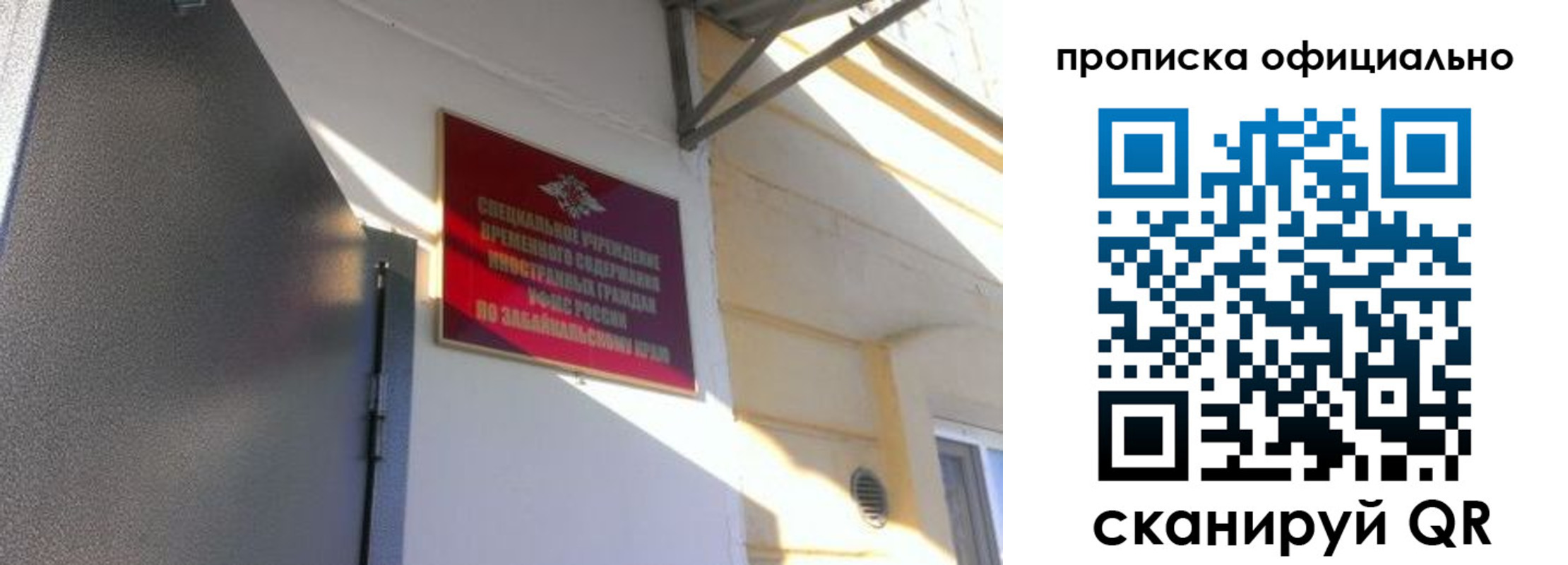 регистрация в Кировске