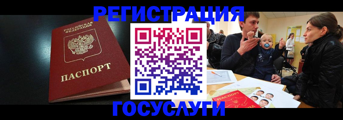 прописка для кредита в Кировске