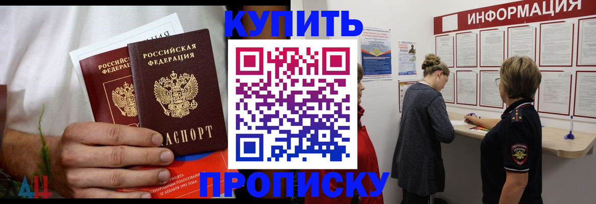 временная регистрация гарантия в Кировске